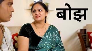 बझ A Heart-Touching Story Kahaniya Short Film 2025