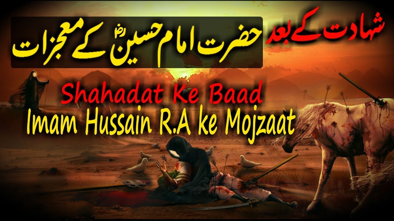 What is shahadat What is shahadat