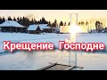 Крещенские приметы. Приметы на Крещение Господне