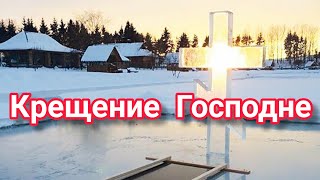 Крещенские приметы. Приметы на Крещение Господне