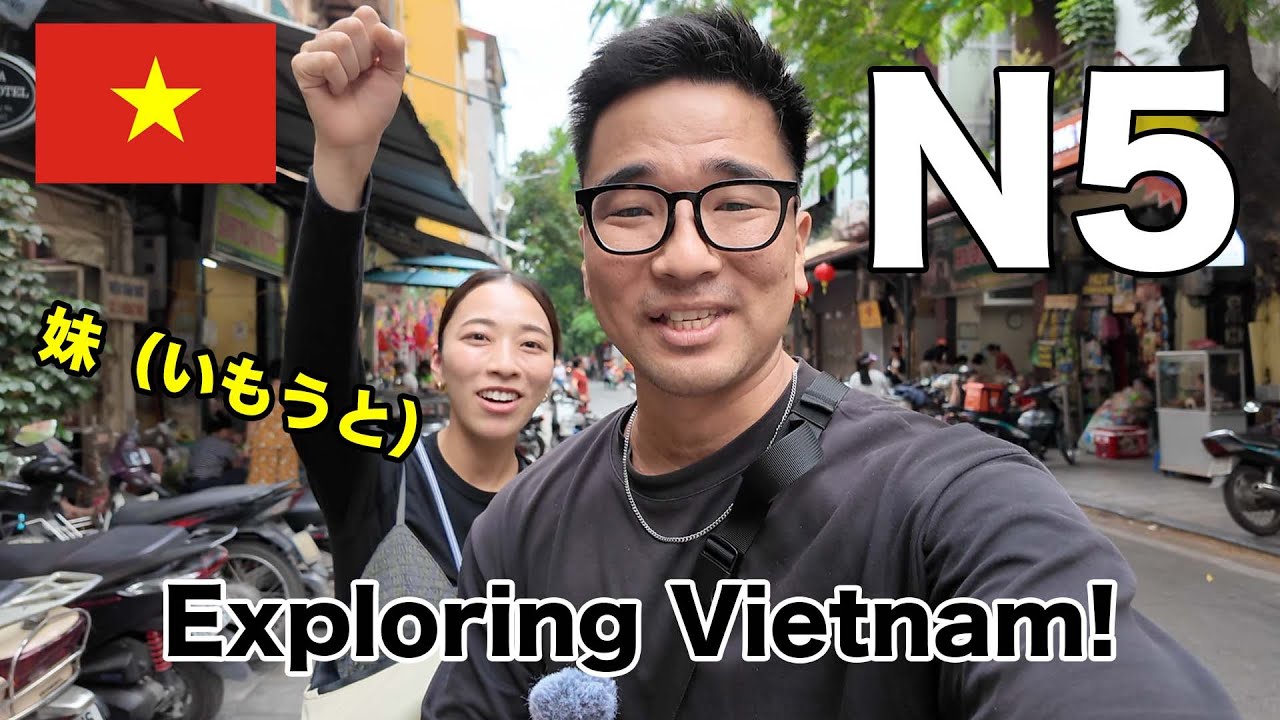 【N5-N4】Vietnam with my sister! - Easy Japanese Vlog