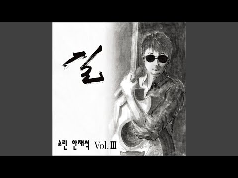 Watch 하늘이여 on YouTube