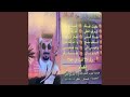 البارحه يا سعد ملفي ربابه