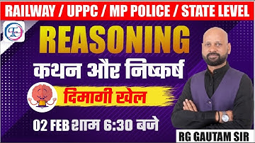 REASONING |  ( कथन और निष्कर्ष ) दिमागी खेल  CLASS - 05 | BY RG GAUTAM SIR @6:30 PM LIVE