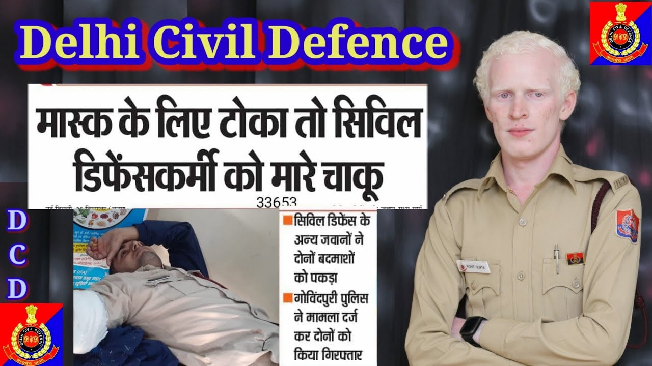 Delhi Civil Defence Volunteer Ko Mara Chaku | Civil Defence Karmchari Ko Duty Per Mara Chaku