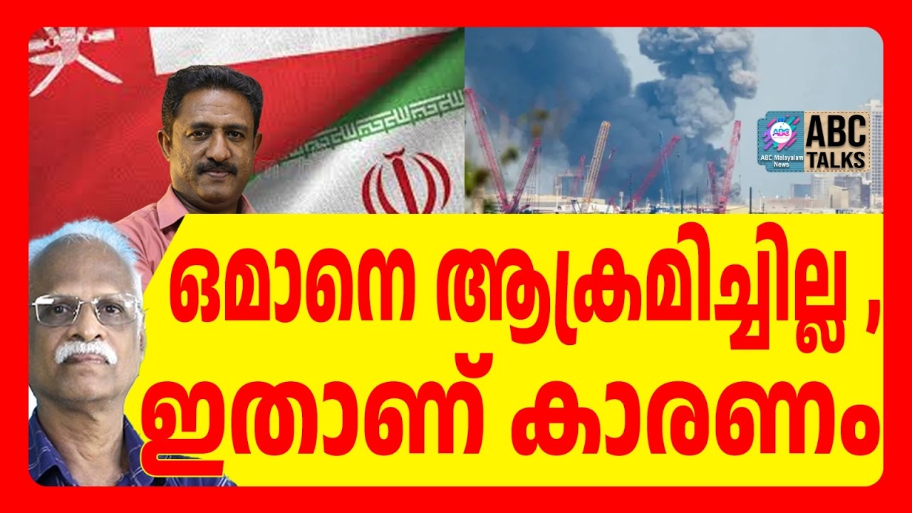 ട്രംപിന് രഹസ്യ റിപ്പോർട്ട് കിട്ടി | ABC TALKS | TRUMP | ABC MALAYALAM NEWS