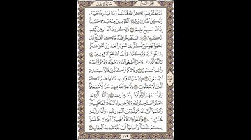 سورة الأنفال مقام البيات