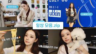 모태솔로 VS 연애고수??🔥솔로지옥 출연자가 보는 나는솔로 모태솔로….. 🍚밥친구 프리지아