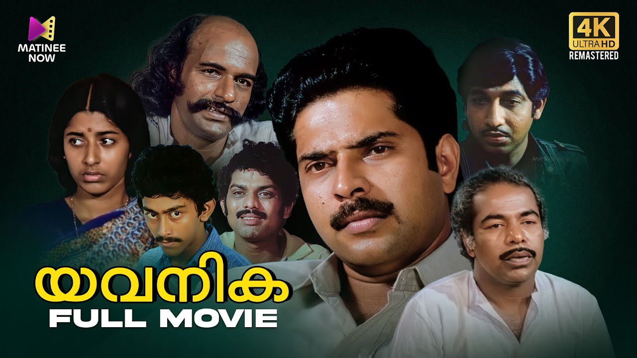 Yavanika Full Movie  4K Remastered  K G George  Thilakan  Mammootty  Nedumudi Venu  Jalaja