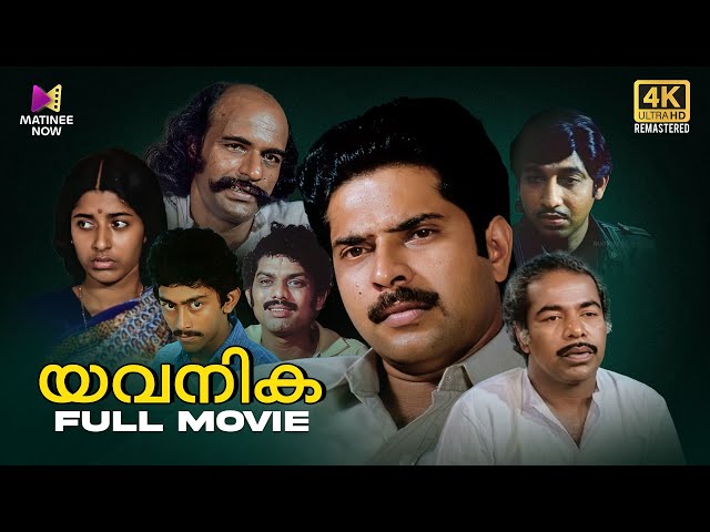 Yavanika Full Movie | 4K Remastered | K. G. George | Thilakan | Mammootty | Nedumudi Venu | Jalaja class=