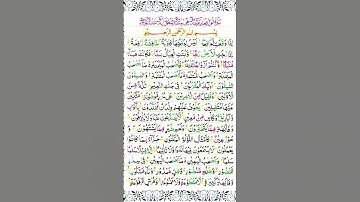 #sorahwaqia  #daroodshareefSurah Al-Waqiah Full |Sheikh Shuraim (HD)With Arabic Text |سورة الواقعة|