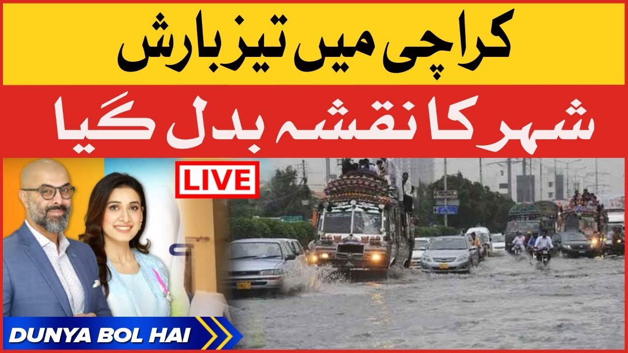 Heavy Rain In Karachi | Karachi Weather Updates | Breaking News - YouTube