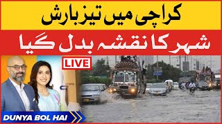 Heavy Rain In Karachi | Karachi Weather Updates | Breaking News