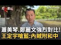 周刊報導聚焦國際