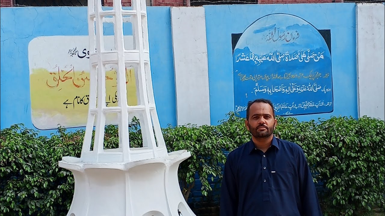 Minar e Pakistan model 