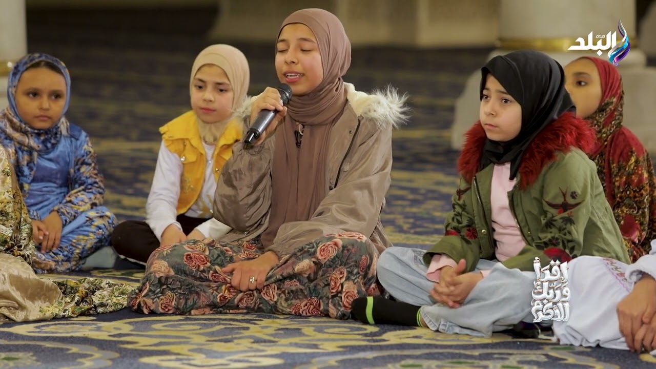 اقرأ وربك الأكرم | الحلقة الكاملة مع د. أحمد عصام فرحات 10-3-2026 