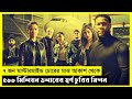 Lift (2024) Movie Explained in Bangla |Action|Comedy|Crime|Mnd Story