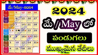 2024 may festivals telugu| may 2024 festivals| may 2024 pandagalu| 2024 important day| good days