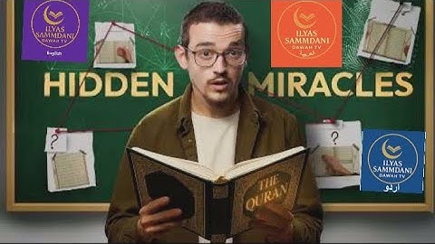 MIND BLOWING SYMMETRY IN QURAN PAGES! THE MIRACLE YOU WILL HEAR THE FIRST TIME|ILYAS SAMDANI DAWAHTV