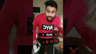 لفظ كلمة iron بالطريقة الصحيحة