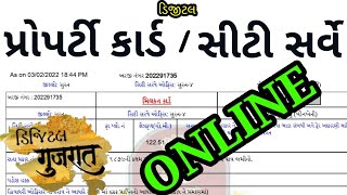 How to Download Property card / City Survey in Gujarat l iORA Gujarat l City Survey l Property Card screenshot 5