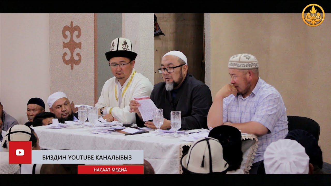 СУРОО-ЖООП. Шейх Чубак ажы. Ысык-Көл обл. Каракол ш. 19 06 2019