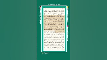 اليوم (13) || صحفة (13) || الجزء (1) || سورة البقرة || الشيخ: هيثم الدخين || (2 من 3) || #قران_كريم