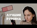 Распаковка косметики Золотое яблоко ЛУЧШИЕ РУМЯНА ЛЮКС | красивая помада, тинт и спонж SHIK