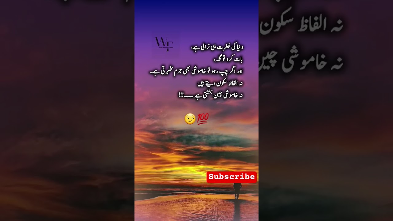 The Crime of Silence💯||Quotes by The Wave of Faith|| 