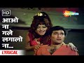 Aao Na, Gale Laga Lo Na (Lyrical) | Asha Bhosle | Mere Jeevan Saathi (1972) | Rajesh Khanna, Helen