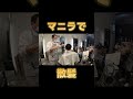 マニラで散髪。東南アジアで2番目に大きいショッピングモール