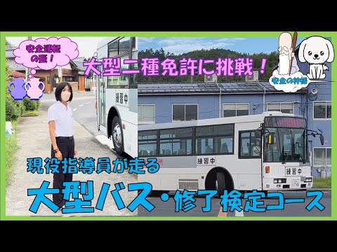 【中古】 一発合格大型二種免許（〔平成16年〕） 大型二輪免許完全合格 改訂新版 | 長 信一 |本 | 通販 | Amazon