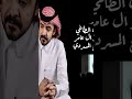 شوقي الطاغي في غيبته حزني مشيد له قصور فلاح المسردي الوليد ال عامر بطيء مميز 2025 شوقي الطاغي في غيبته حزني مشيد له قصور فلاح المسردي الوليد ال عامر بطيء مميز 2025