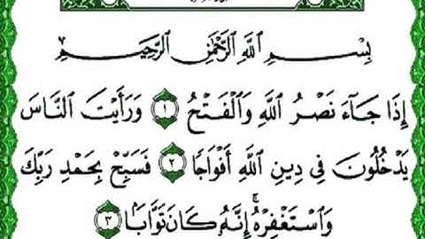 تلاوة مختارة من صلاة المغرب في مسجد القبلتين ١٣-٢-١٤٤١ سورة النصر  الشيخ عبدالمعطي السحيمي