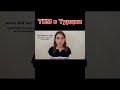 Трансплантация костного мозга (ТКМ) в ТУРЦИИ #лечениевтурции #турция #ткм