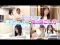 夏休み満喫中のJKの夜の過ごし方 今どハマり中の韓国ドラマとは 夏休み満喫中のJKの夜の過ごし方 今どハマり中の韓国ドラマとは