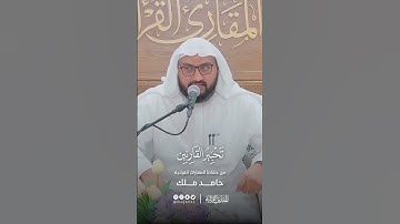 تحبير القارئين | تلاوة من سورة هود | القارئ: حامد ملك