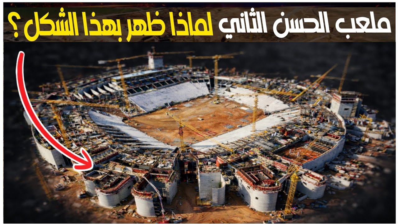 تفاصيل هندسية مرعبة في ملعب الحسن الثاني الكبير. 🇲🇦 ما لم تشاهده من قبل!  #كاس_العالم_2030