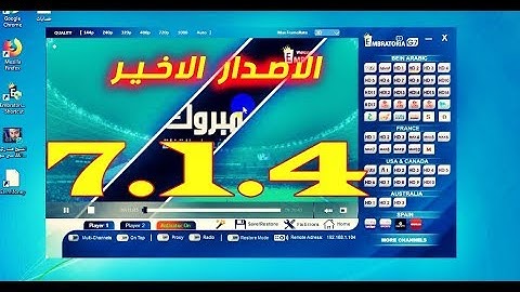 تحميل وتفعيل اخر اصدار من برنامج الامبراطورية G10