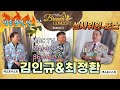 🎷시즌2, 최정환&amp;김인규 프로 l 소소한 여유, 브런치 콘서트 [Track 21]