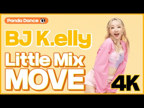 팬더댄스 BJ K Elly켈리의 신나는 댄스 Little Mix Move 4K 화질 고화질 버전 