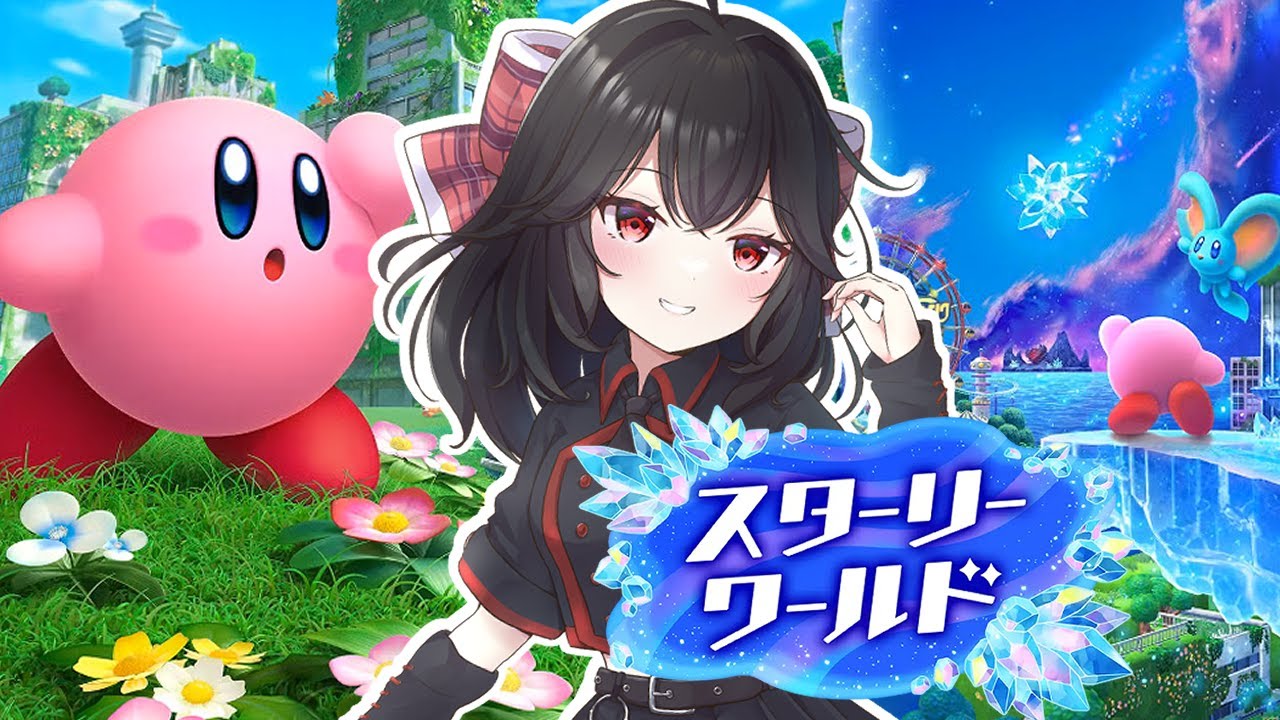 【スターリーワールド】星のカービィディスカバリー【個人Vtuber】