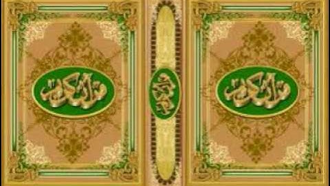 سورة الفاتحة , ابو بكر الشاطبي, احمد نعينع