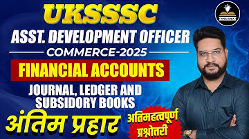 UKSSSC ADO Commerce 2025 | Financial Accounts | Journal, Ledger & Subsidiary Books | अंतिम प्रहार