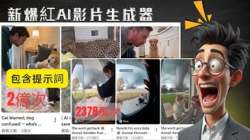 你不知道的 Sora AI 功能：打造爆紅短影片的秘密武器, 包含提示詞