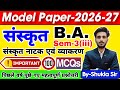 🔴Live Now | Sanskrit ba 3rd semester | Model paper-2026-27 | Top-100 MCQs | msdu,ddu,msu,rmpsu,rmlau