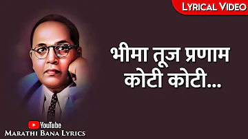 Bhima Tujh Pranam Koti Koti(Lyrical) || Marathi Bana Lyrics