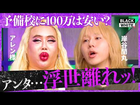 「浪人生が遊びに行くなんて…」教育ママの叫び!早生まれは一生不利?花粉症は日本の公害…春のお悩み総決算【アレン様×トンツカタン森本】