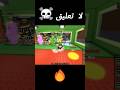لا تكمل فيديو Roblox Shorts