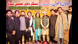 Dilawar Hussain Sheikh 2023  Meno Dhol Mana De Ik Wari | Live Show Chiniot New Sehra Song